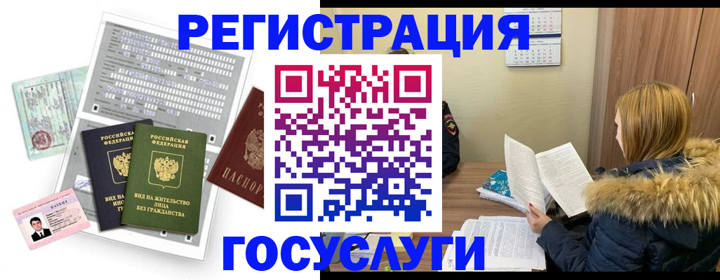 временная регистрация законно в Хвалынске