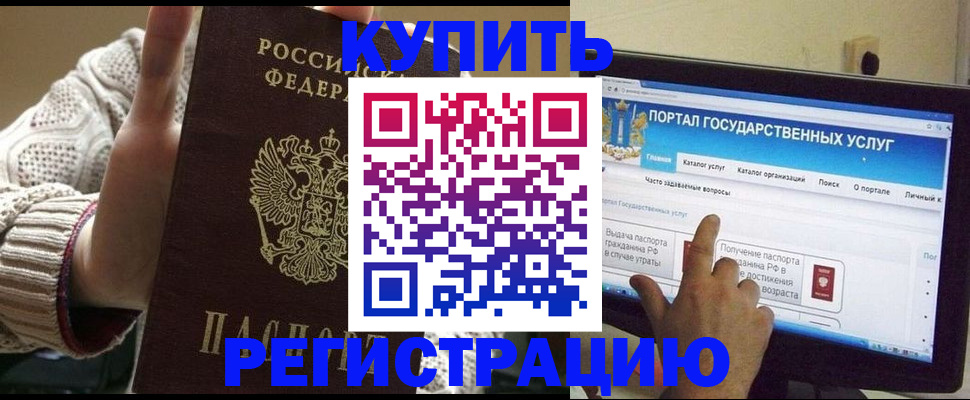 временная регистрация 2025 в Хвалынске