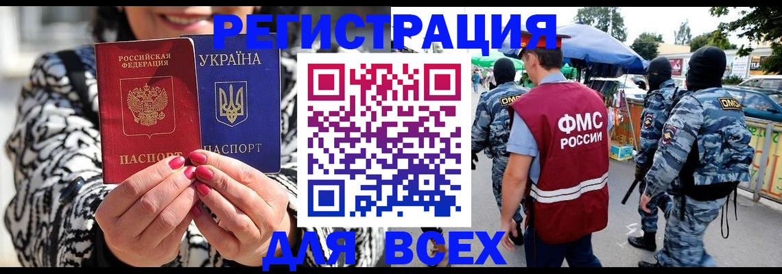 прописка для школы в Хвалынске