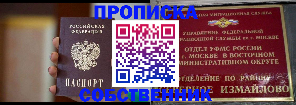 где прописаться в Хвалынске