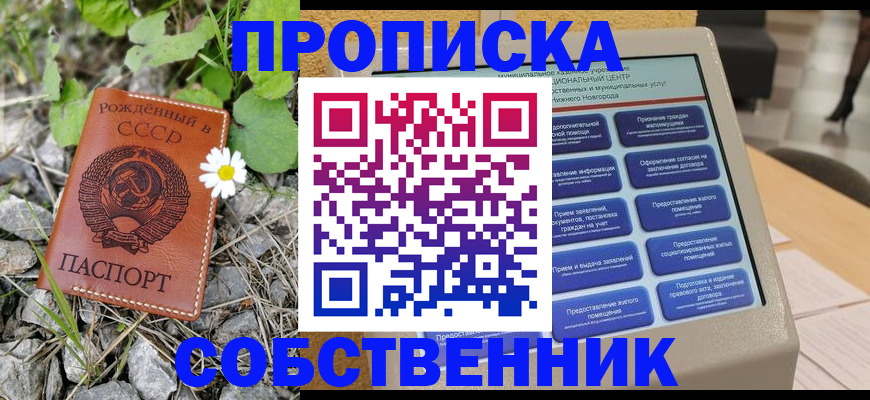 временная регистрация недорого в Хвалынске